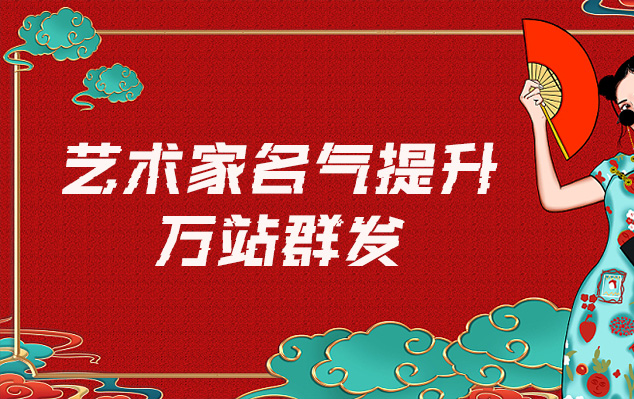 丰泽-哪些网站为艺术家提供了最佳的销售和推广机会？